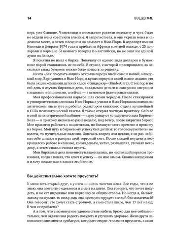 Birjada qanday o'ynash va g'alaba qozonish. Psixologiya. Texnik tahlil. Kapital nazorati, купить недорого