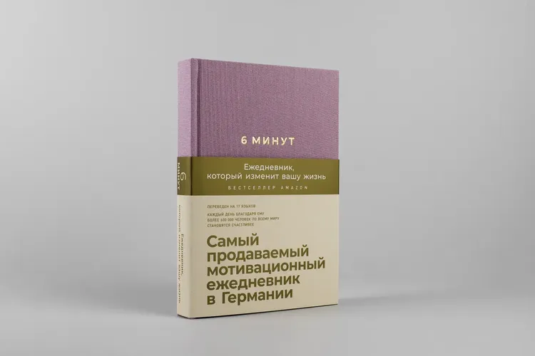 6 минут. Ежедневник, который изменит вашу жизнь (ежевика) | Спенст Доминик, 15000000 UZS