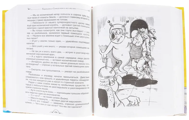 Карандаш и Самоделкин и все-все-все;Карандаш и Самоделкин и всевсевсе, в Узбекистане