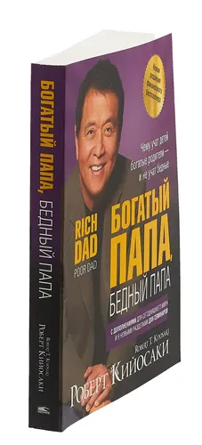 Boy dada, kambag'al dada | Kiyosaki Robert T., в Узбекистане