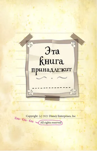 Гравити Фолз. Дневник Диппера и Мэйбл. Тайны, приколы и веселье нон-стоп!, в Узбекистане