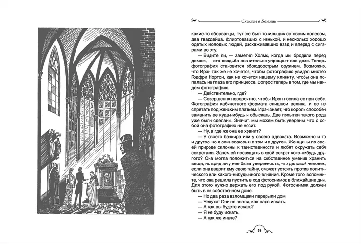 Все лучшие рассказы о Шерлоке Холмсе, в Узбекистане