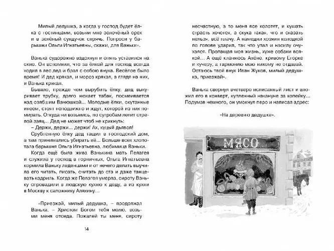 Каштанка | Чехов Антон, в Узбекистане