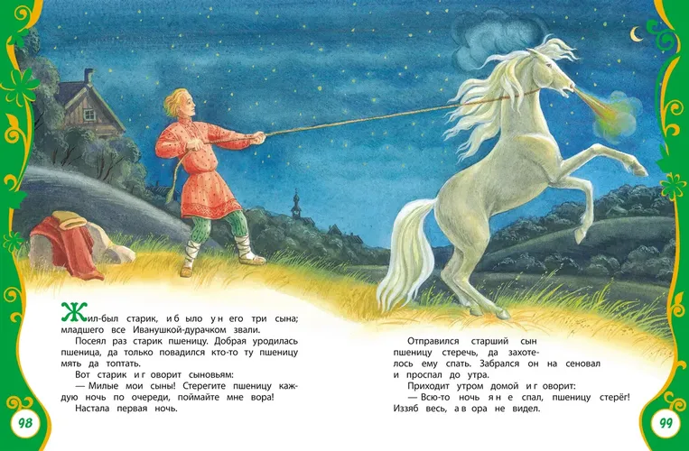 Русские сказки для малышей, в Узбекистане