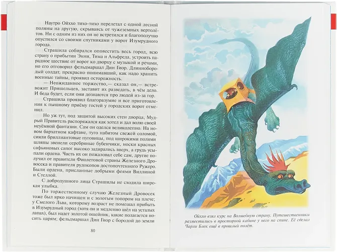 Tashlandiq qal’aning siri. A. Volkov. Maktab kutubxonasi | Volkov Aleksandr Melentevich, купить недорого