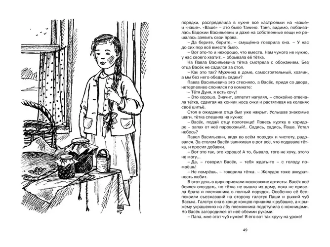 Васёк Трубачёв и его товарищи | Осеева Валентина, в Узбекистане