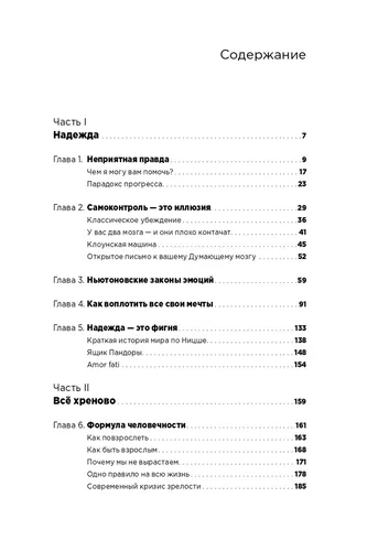 Hammasi yomon. Umid haqida kitob | Menson Mark, 13300000 UZS