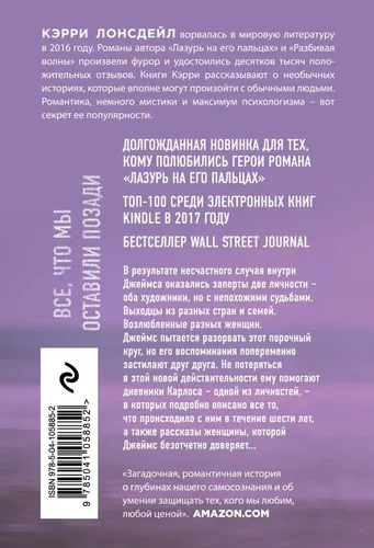 Все, что мы оставили позади (#2) | Лонсдейл Кэрри, в Узбекистане