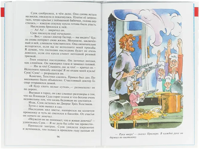 Uch baqaloq. Olesha | Olesha Yuriy Karlovich, купить недорого