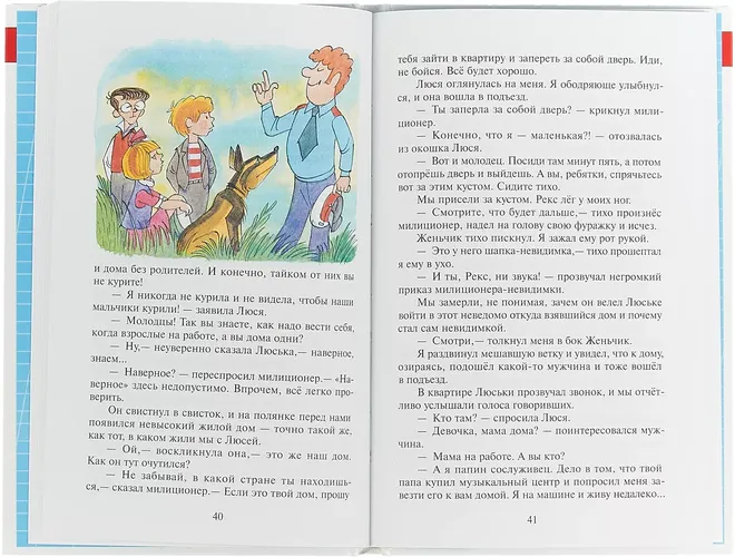 В стране невыученных уроков 2. Л. Гераскина. Школьная библиотека | Гераскина Лия Борисовна, в Узбекистане