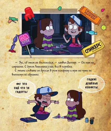 Gravity Falls. Muborak yoz / Dahshatlar supermarketi, O'zbekistonda