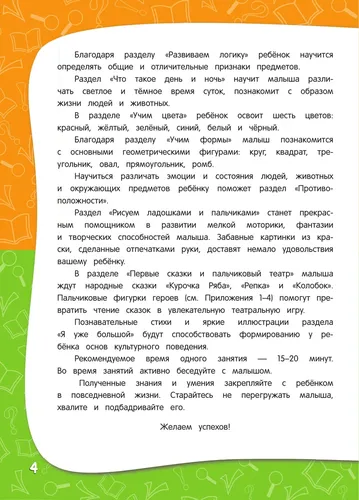 Годовой курс занятий: для детей 1-2 лет | Далидович Анастасия, Мазаник Таисия Михайловна, sotib olish
