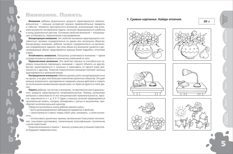 Большая книга тестов. Для детей 3-4 лет, купить недорого