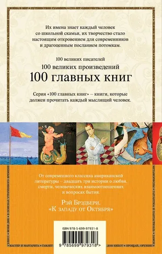 К западу от Октября | Брэдбери Рэй, в Узбекистане