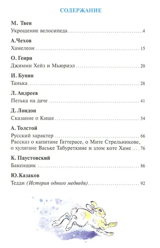 Внеклассное чтение. 5 класс | Твен Марк, Чехов Антон Павлович, купить недорого