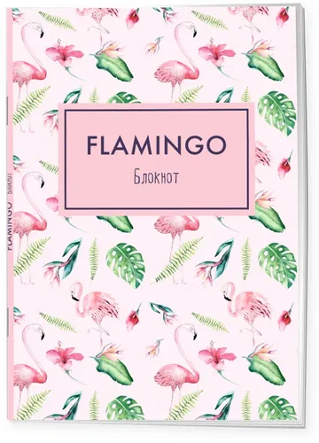 Bloknot. Mindfulness. Flamingo