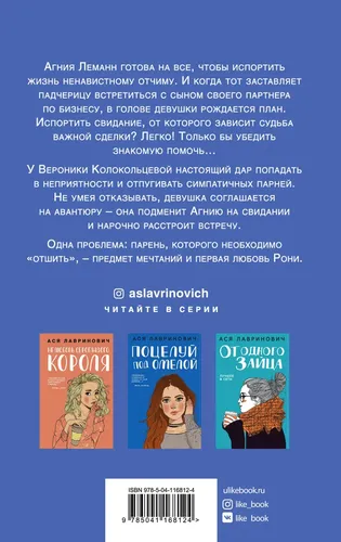 Любовь не по сценарию | Лавринович Ася, в Узбекистане