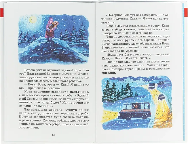 Новые приключения желтого чемоданчика. С. Прокофьева. Школьная библиотека | Прокофьева Софья, купить недорого