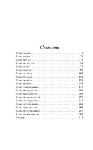 Влюбить за 90 секунд | Лавринович Ася, 11200000 UZS