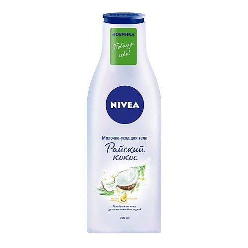 Nivea Body Milk-tanaga parvarishlash "Kokos"