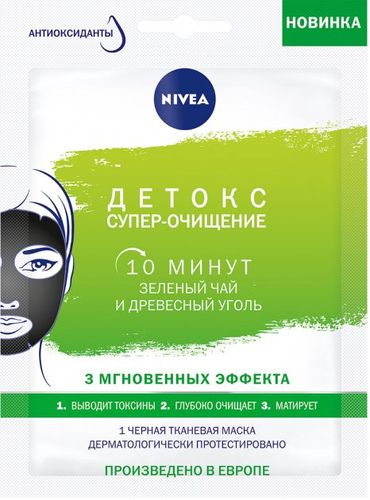 Nivea Маска для лица детокс супер-очищение 3 мгновенных эффекта