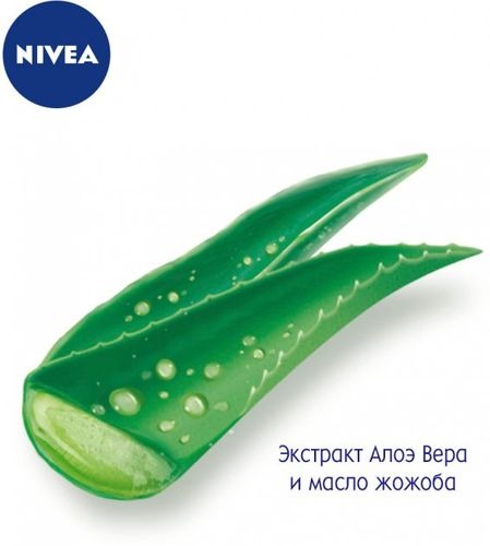 Крем для рук Nivea Hand Cream увлажнение и смягчение, Алое Вера и масло, купить недорого