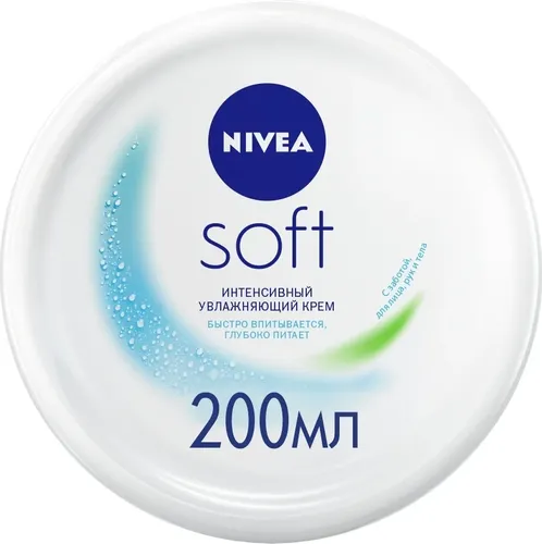 Nivea Soft Крем увлажняющий с витаминами Универсальный, None