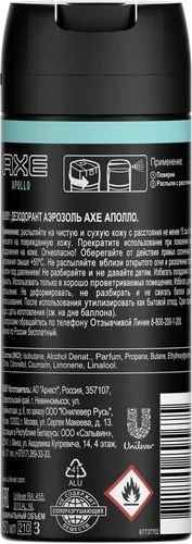 AXE sprey Apollo, купить недорого