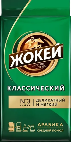 Кофе молотый Жокей Классический, 250 гр, купить недорого