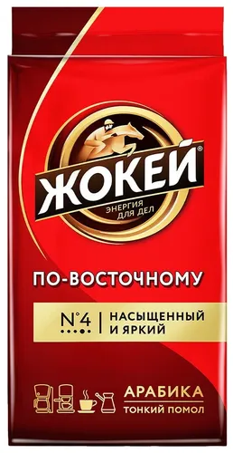 Молотый кофе Жокей Восточный