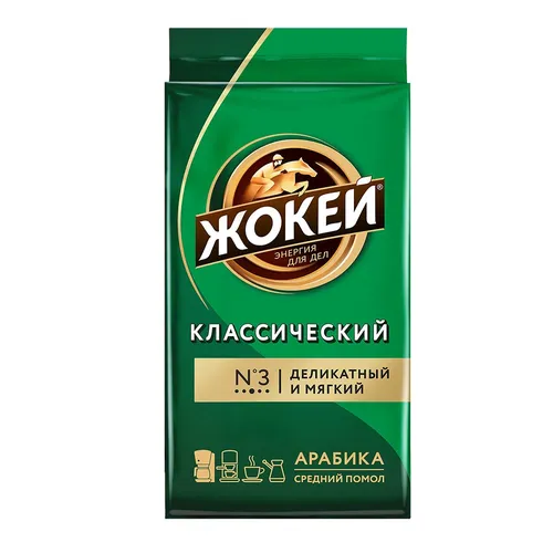 Молотый кофе Жокей Классический, 250 гр, в Узбекистане