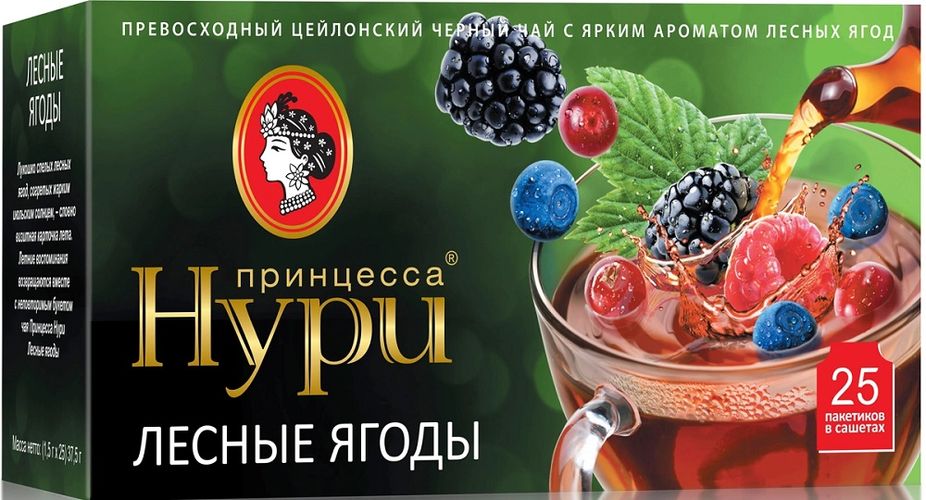 Принцесса Нури black tea BERRIES