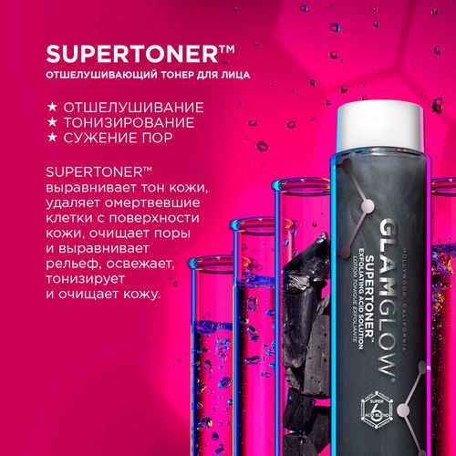 Supertoner Yuz uchun toner, купить недорого