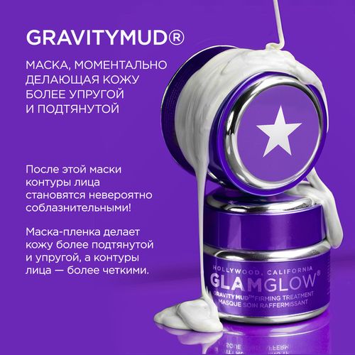 GRAVITYMUD Teriga elastiklikni beradigan yuz niqobi, в Узбекистане