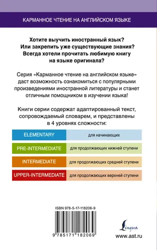 Sirli orol. Upper-Intermediate | Vern Jul, купить недорого