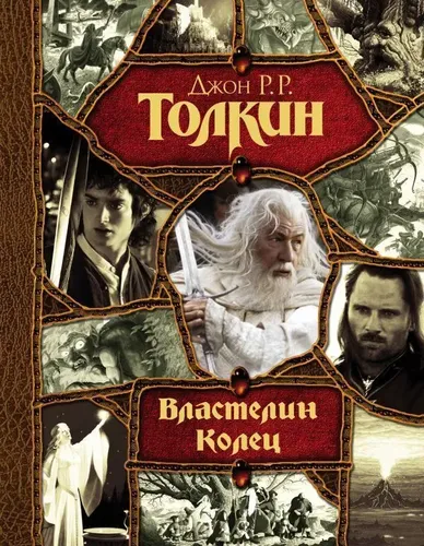 Uzuklar Egasi | Tolkien Jon Ronald Royl