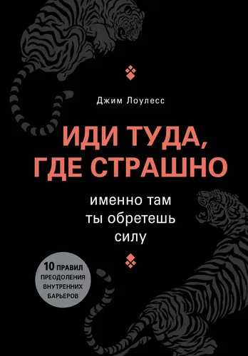 Иди туда, где страшно. Именно там ты обретешь силу | Лоулесс Джим, в Узбекистане