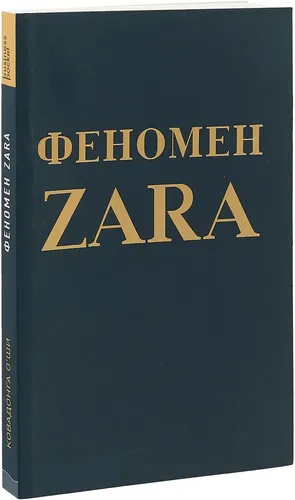 Феномен ZARA | О'Ши Ковадонга, 10800000 UZS