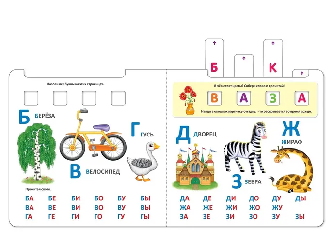 Азбука-Букварь NEW, купить недорого