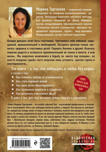 Сильная слабая. Как перестать сражаться и научиться любить | Таргакова Марина, фото