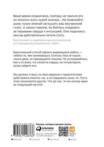 Стив Джобс о бизнесе. 250 высказываний человека, изменившего мир | Джобс Стив, купить недорого