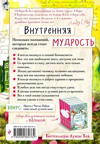 Внутренняя мудрость | Хей Луиза, в Узбекистане