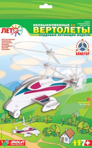 Изготовление модели вертолета "Винтокрыл