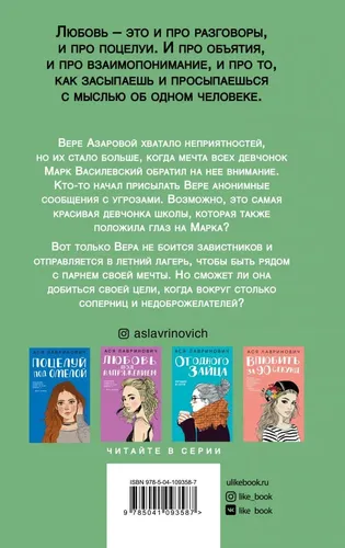 Там, где живет любовь | Лавринович Ася, в Узбекистане