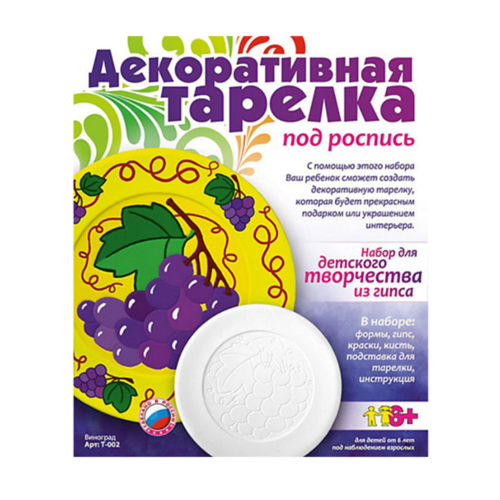 Декоративная тарелка "Виноград"