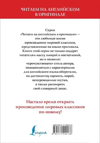 Читаем на английском в оригинале. Английские сказки, купить недорого