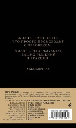 Джек Кэнфилд. Цельная жизнь | Кэнфилд Джек, Хансен Марк Виктор, в Узбекистане