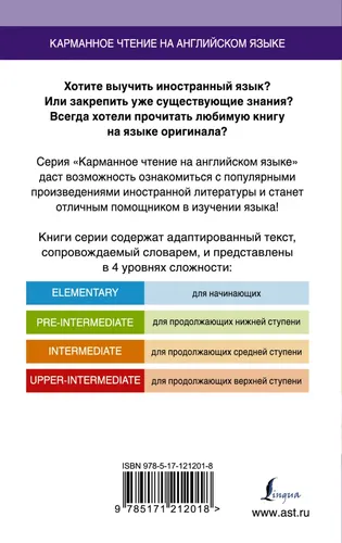 Карманное чтение на английском. О'Генри. Рассказы., купить недорого