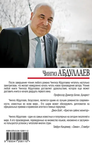 Абдуллаев(м) Флирт в Севилье., купить недорого