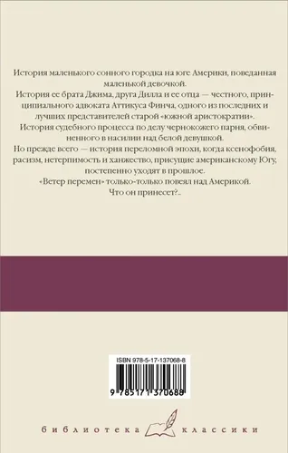 БК Ли Х.Убить пересмешника…, купить недорого